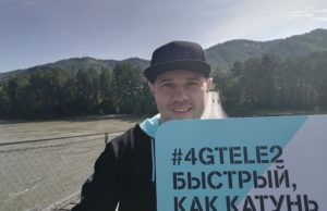 Tele2 покроет весь Горный Алтай, вопрос только в сроках: в компании рассказали о планах по развитию сети в республике Tele2 покроет весь Горный Алтай, вопрос только в сроках: в компании рассказали о планах по развитию сети в республике