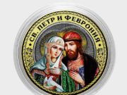 Россельхозбанк на Алтае предлагает ко Дню семьи, любви и верности запоминающийся подарок