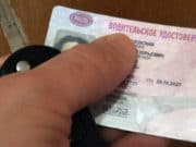 Продавца водительских прав будут судить за мошенничество Продавца водительских прав будут судить за мошенничество