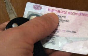 Продавца водительских прав будут судить за мошенничество Продавца водительских прав будут судить за мошенничество