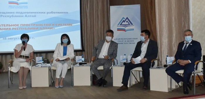Августовская педагогическая конференция прошла в Республике Алтай