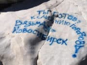 Деятельно раскаялись: прокуратура нашла туристов, исписавших краской скалы в Онгудайском районе Деятельно раскаялись: прокуратура нашла туристов, исписавших краской скалы в Онгудайском районе