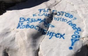 Деятельно раскаялись: прокуратура нашла туристов, исписавших краской скалы в Онгудайском районе Деятельно раскаялись: прокуратура нашла туристов, исписавших краской скалы в Онгудайском районе