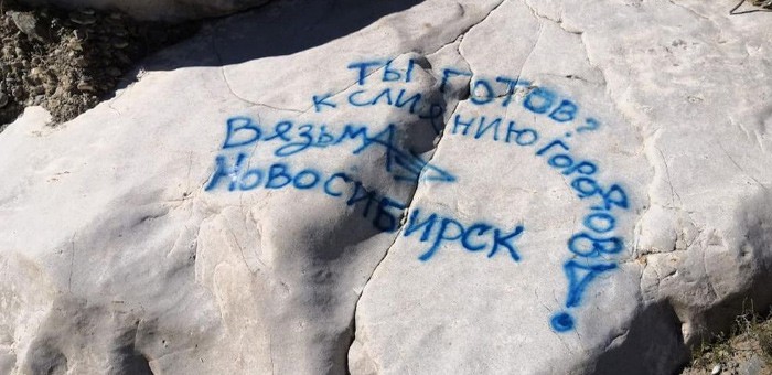 Деятельно раскаялись: прокуратура нашла туристов, исписавших краской скалы в Онгудайском районе
