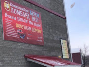 За размещение рекламы на стене многоэтажки ломбард оштрафовали на полмиллиона За размещение рекламы на стене многоэтажки ломбард оштрафовали на полмиллиона
