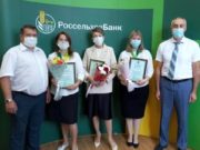 Министр сельского хозяйства Республики Алтай вручил благодарности сотрудникам Россельхозбанка