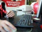 Как россиян обманывают кредитные брокеры