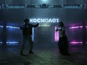 Казино Космолот – условия и предложения для игроков