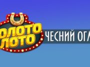 По какой причине стоит выбирать азартный клуб Золото Лото