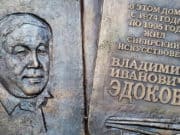 В память об алтайском искусствоведе Владимире Эдокове В память об алтайском искусствоведе Владимире Эдокове