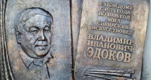 В память об алтайском искусствоведе Владимире Эдокове В память об алтайском искусствоведе Владимире Эдокове