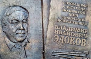В память об алтайском искусствоведе Владимире Эдокове