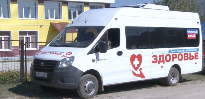 Более 3 тысяч медицинских услуг оказали врачи из автопоезда «Здоровье» в Онгудайском районе