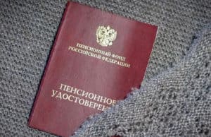 Решения «Единой России» выполняются: пенсионерам начали перечислять единовременные выплаты Решения «Единой России» выполняются: пенсионерам начали перечислять единовременные выплаты