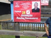 На довыборах депутата Госсобрания победил коммунист На довыборах депутата Госсобрания победил коммунист