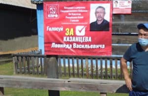 На довыборах депутата Госсобрания победил коммунист На довыборах депутата Госсобрания победил коммунист