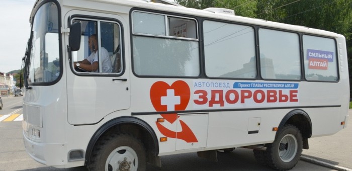 Автопоезд «Здоровье» работает в Онгудайском районе