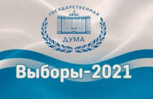 В выборах намерены принять участие более половины избирателей В выборах намерены принять участие более половины избирателей