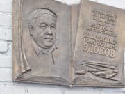 Мемориальную доску искусствоведу Владимиру Эдокову открыли в Горно-Алтайске Мемориальную доску искусствоведу Владимиру Эдокову открыли в Горно-Алтайске