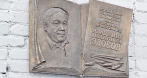 Мемориальную доску искусствоведу Владимиру Эдокову открыли в Горно-Алтайске Мемориальную доску искусствоведу Владимиру Эдокову открыли в Горно-Алтайске
