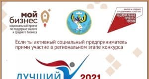 Начался прием заявок на конкурс «Лучший социальный проект года» Начался прием заявок на конкурс «Лучший социальный проект года»