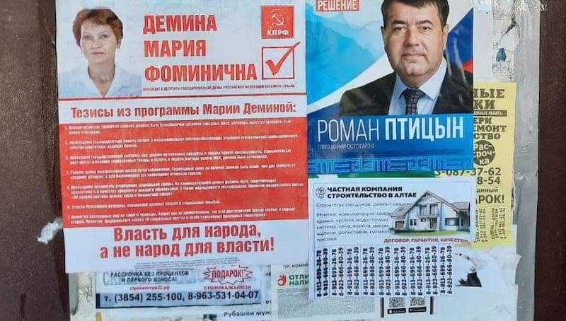Мария Демина Роман Птицын