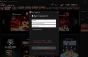 Как пройти регистрацию в покер-руме GGPokerOK