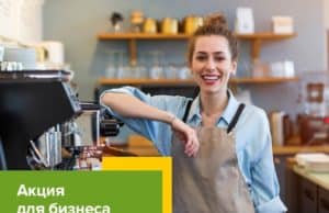 Россельхозбанк предлагает бизнесу на Алтае сделать «Разумный выбор»