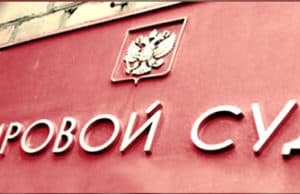 В Горно-Алтайске и Майме назначены мировые судьи В Горно-Алтайске и Майме назначены мировые судьи