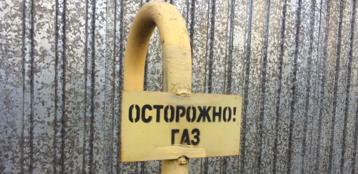 Продолжается прием заявок на догазификацию