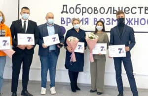 Волонтеров наградили за развитие добровольческого движения