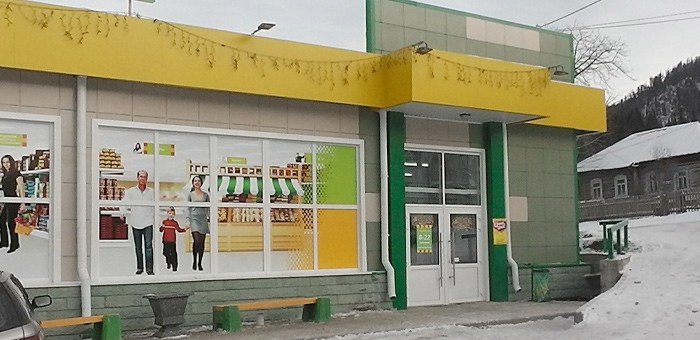 Чойскую «Марию-Ра» оштрафовали за систематическую продажу «просрочки»