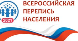 В Горном Алтае в переписи приняли участие уже 74 тыс. человек