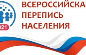 В Горном Алтае в переписи приняли участие уже 74 тыс. человек
