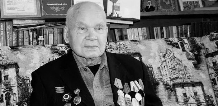 Ушел из жизни ветеран Великой Отечественной войны Павел Глуховских