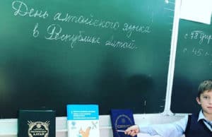 Конкурс видеороликов «Я говорю на алтайском!» проходит в регионе