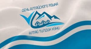 Ученые и педагоги получили награды в честь Дня алтайского языка