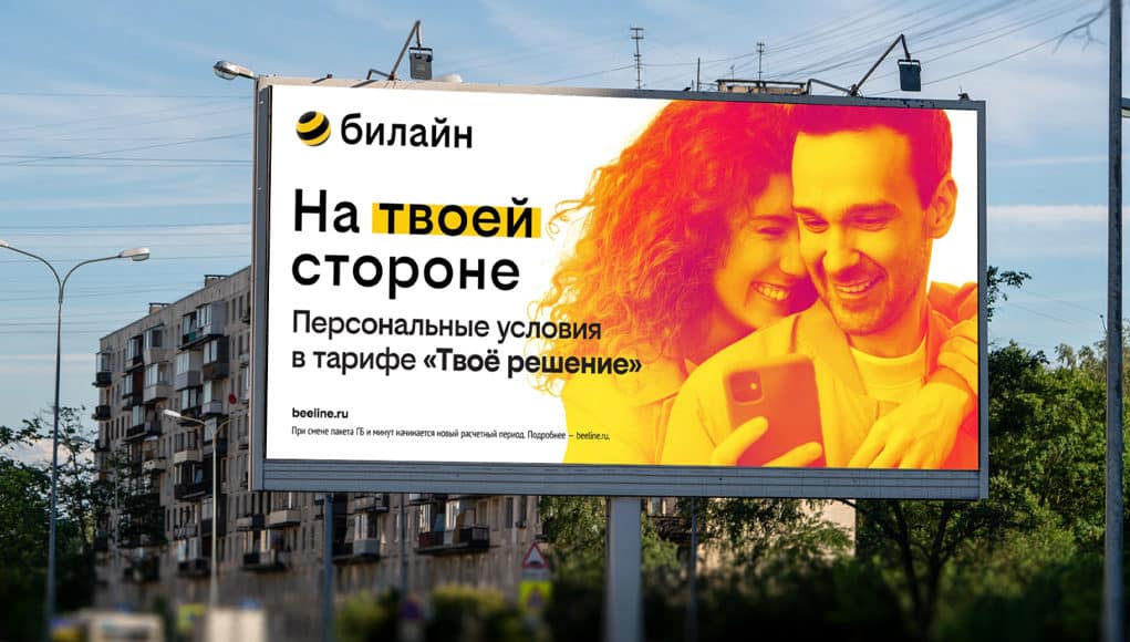 Фото: билайн.