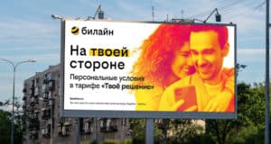 Фото: билайн.