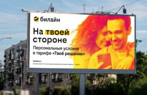 Фото: билайн.