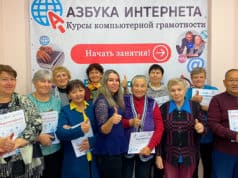 Киберволонтеры из Горно-Алтайска обучили работе на компьютере 60 пенсионеров