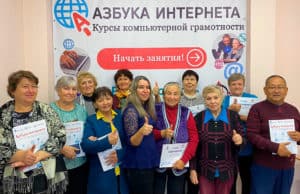 Киберволонтеры из Горно-Алтайска обучили работе на компьютере 60 пенсионеров Киберволонтеры из Горно-Алтайска обучили работе на компьютере 60 пенсионеров
