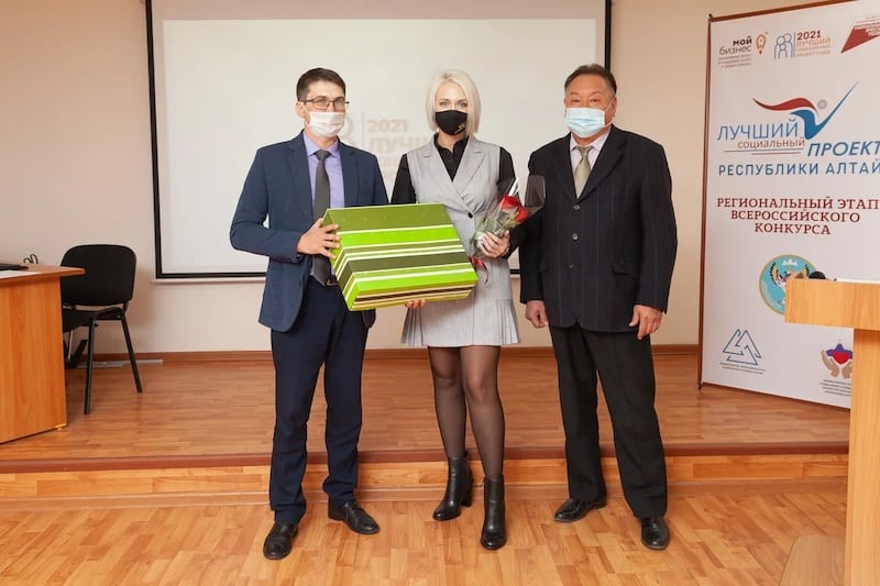 В Республике Алтай наградили победителей конкурса социального предпринимательства