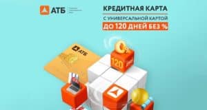 Больше, чем просто скидка: как в Горно-Алтайске можно сэкономить с «Универсальной картой» от АТБ