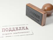 МВД предупреждает об ответственности за поддельные сертификаты о вакцинации от ковида МВД предупреждает об ответственности за поддельные сертификаты о вакцинации от ковида
