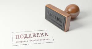 МВД предупреждает об ответственности за поддельные сертификаты о вакцинации от ковида МВД предупреждает об ответственности за поддельные сертификаты о вакцинации от ковида