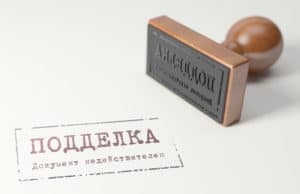 МВД предупреждает об ответственности за поддельные сертификаты о вакцинации от ковида МВД предупреждает об ответственности за поддельные сертификаты о вакцинации от ковида