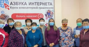Пенсионеров приглашают на бесплатные курсы компьютерной грамотности