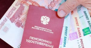 Как узнать размер пенсионных накоплений и где они находятся?