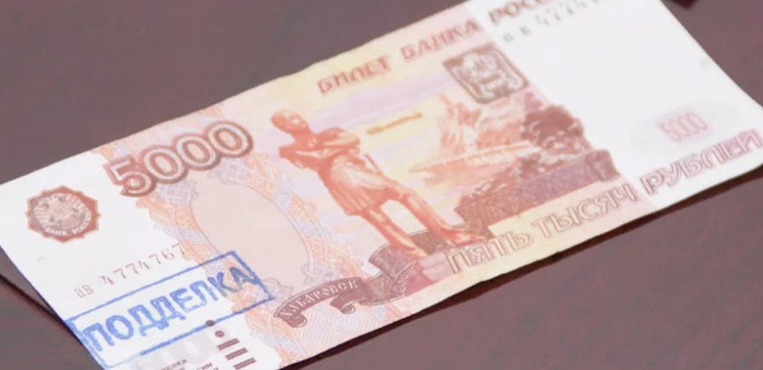 В Республике Алтай сократилось число выявленных поддельных банкнот